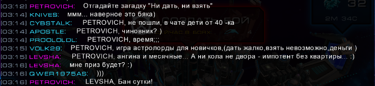 Безымянный бан.png