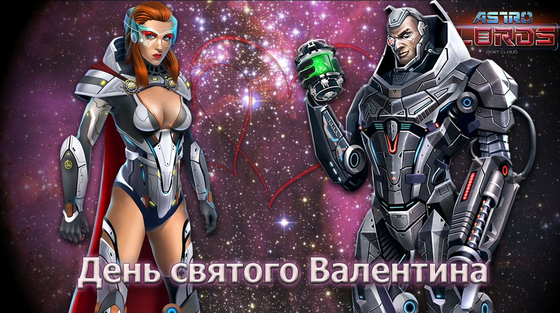astrolords game strategy 14 february valetine day love