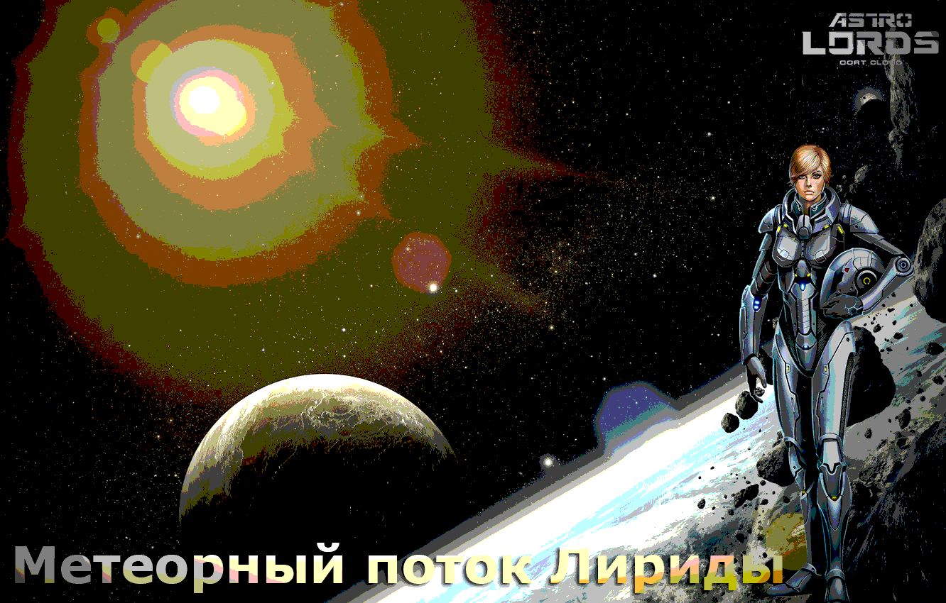 astrolords game lirida starfall space mmo online астролорды космос игра стратегия лирида астероид метеоры